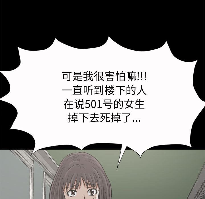 韩国污漫画 孤島拼圖 5 43