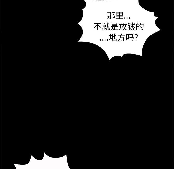 韩国污漫画 孤島拼圖 5 47