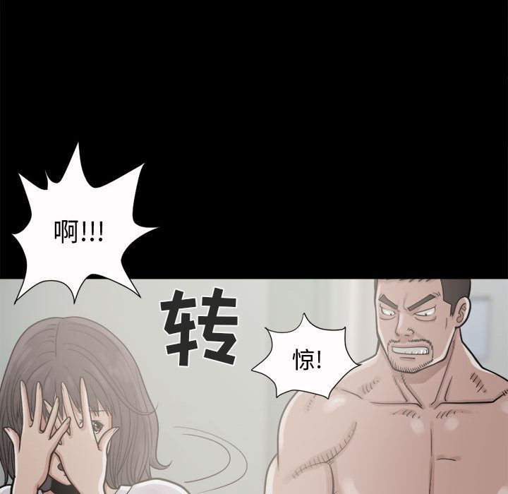 韩国污漫画 孤島拼圖 5 49