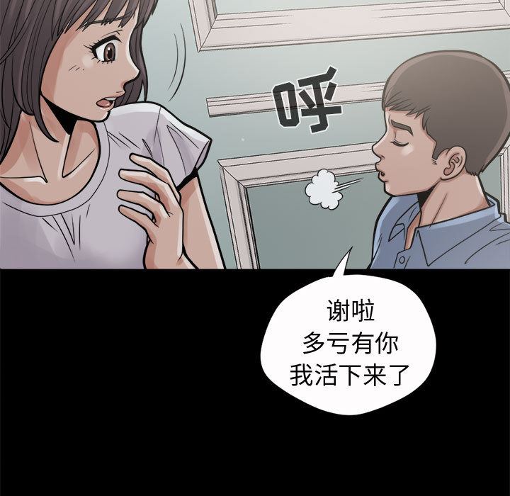 韩国污漫画 孤島拼圖 5 56