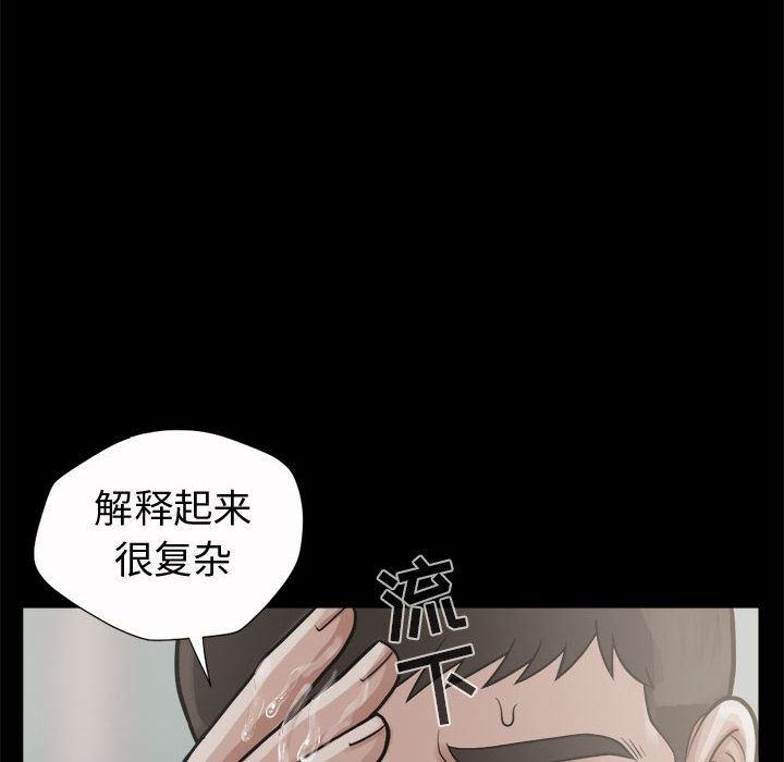 韩国污漫画 孤島拼圖 5 59