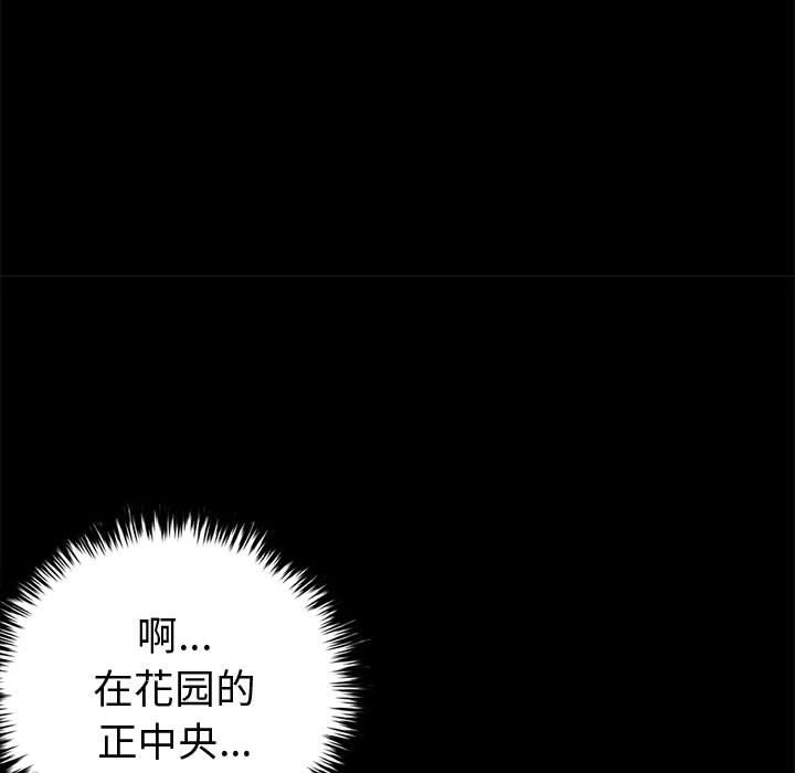 韩国污漫画 孤島拼圖 5 78