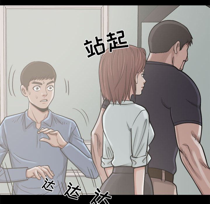 韩国污漫画 孤島拼圖 5 95