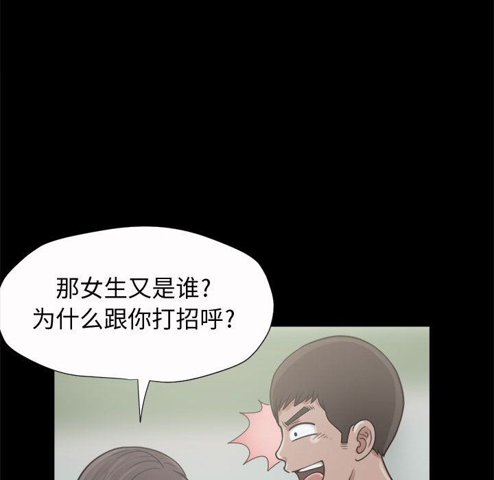 韩国污漫画 孤島拼圖 5 101