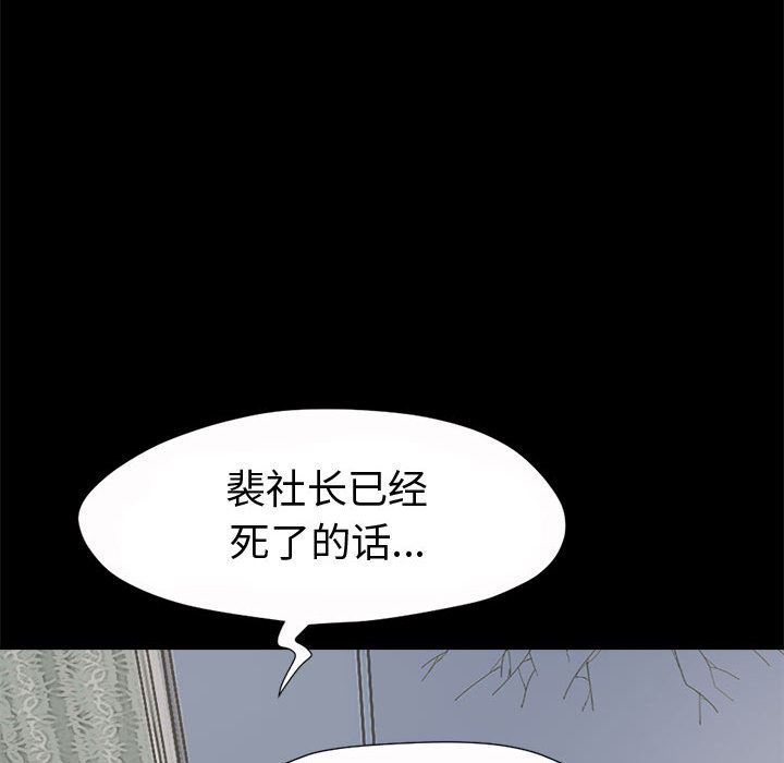 韩国污漫画 孤島拼圖 5 110