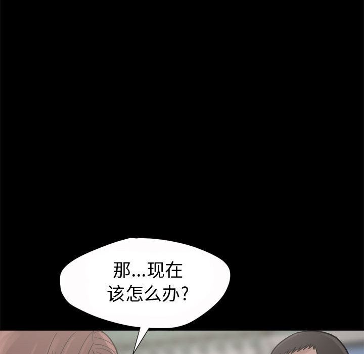 韩国污漫画 孤島拼圖 5 113