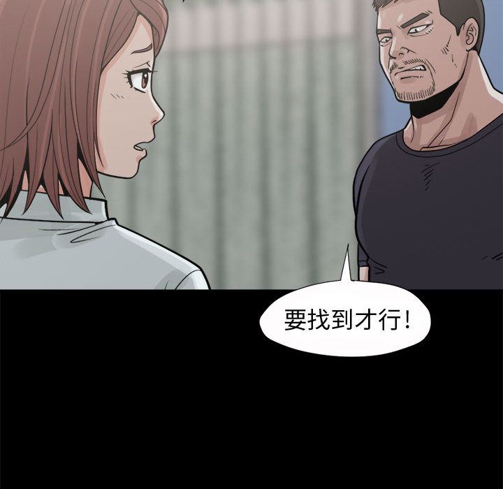 韩国污漫画 孤島拼圖 5 114