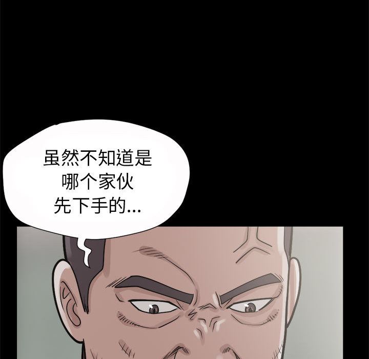 韩国污漫画 孤島拼圖 5 115