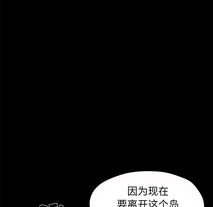 韩国污漫画 孤島拼圖 5 118