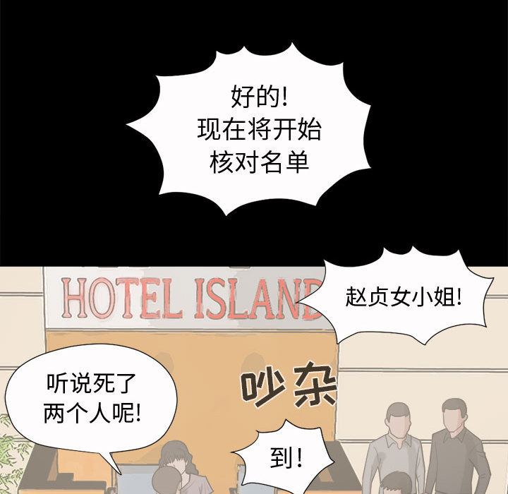 韩国污漫画 孤島拼圖 5 134