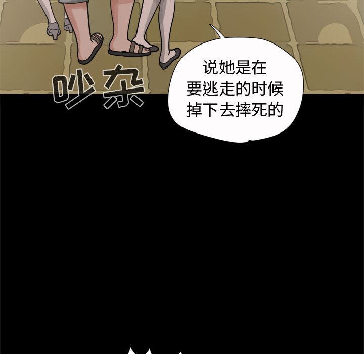 韩国污漫画 孤島拼圖 5 136