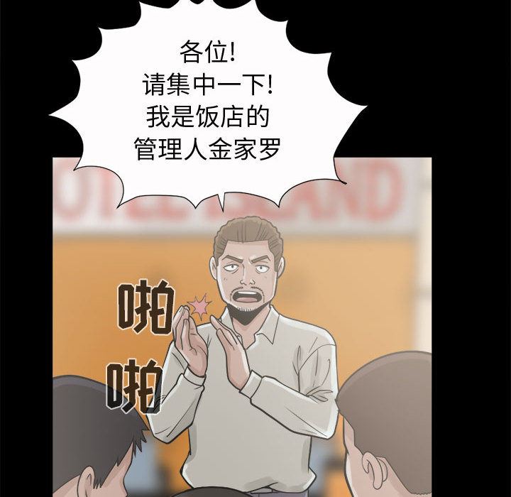 韩国污漫画 孤島拼圖 5 137