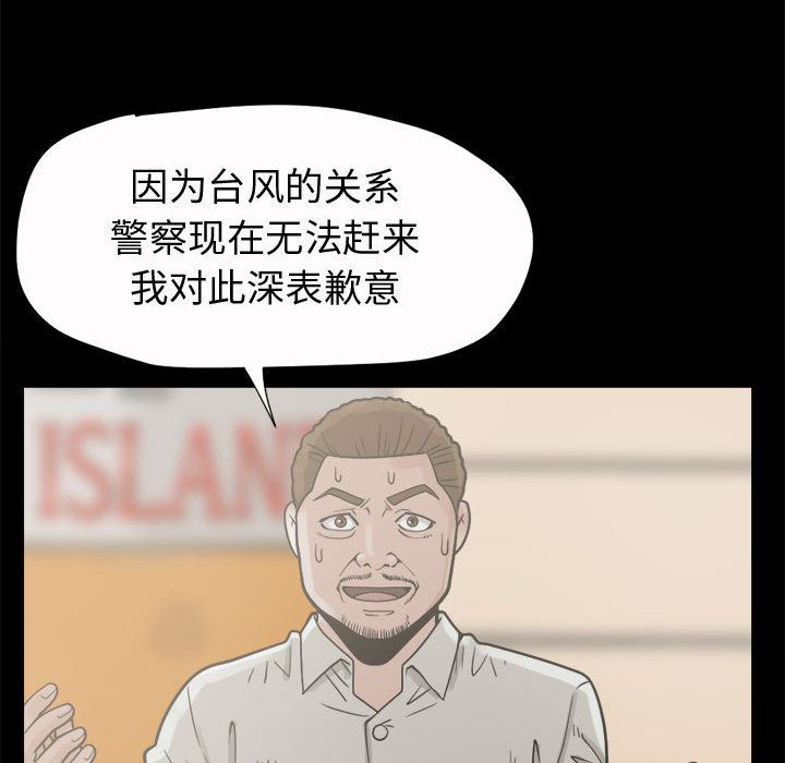 韩国污漫画 孤島拼圖 5 139