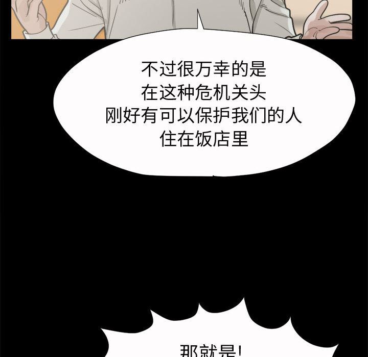 孤島拼圖 韩漫无遮挡 - 阅读 5 140