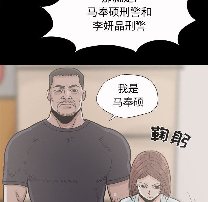 韩国污漫画 孤島拼圖 5 141