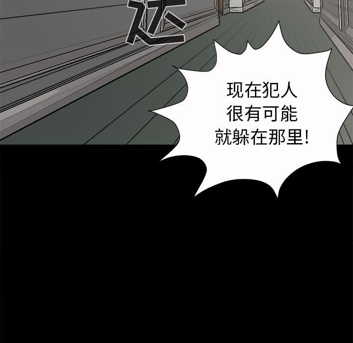 韩国污漫画 孤島拼圖 5 150