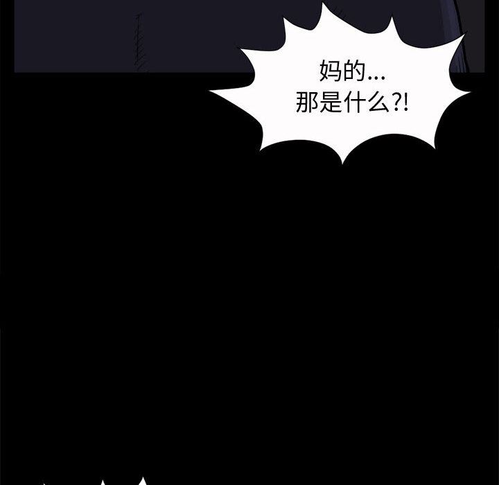 韩国污漫画 孤島拼圖 5 158