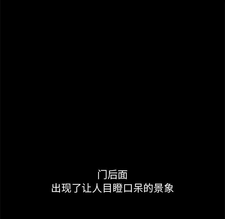 孤島拼圖 韩漫无遮挡 - 阅读 5 160