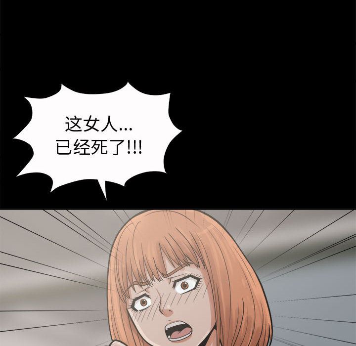 韩国污漫画 孤島拼圖 6 26