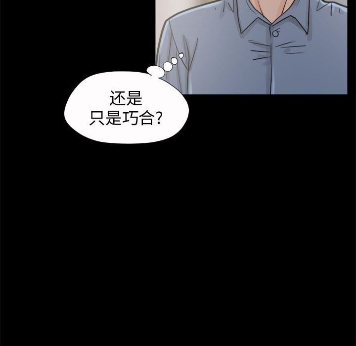 韩国污漫画 孤島拼圖 6 31