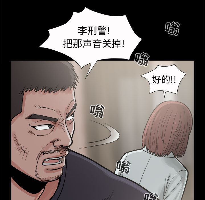 韩国污漫画 孤島拼圖 6 32