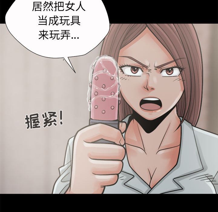 韩国污漫画 孤島拼圖 6 55