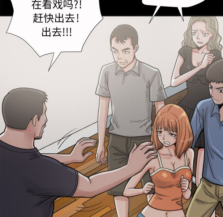 韩国污漫画 孤島拼圖 6 61