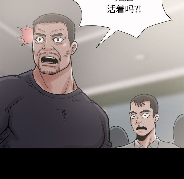 韩国污漫画 孤島拼圖 6 70