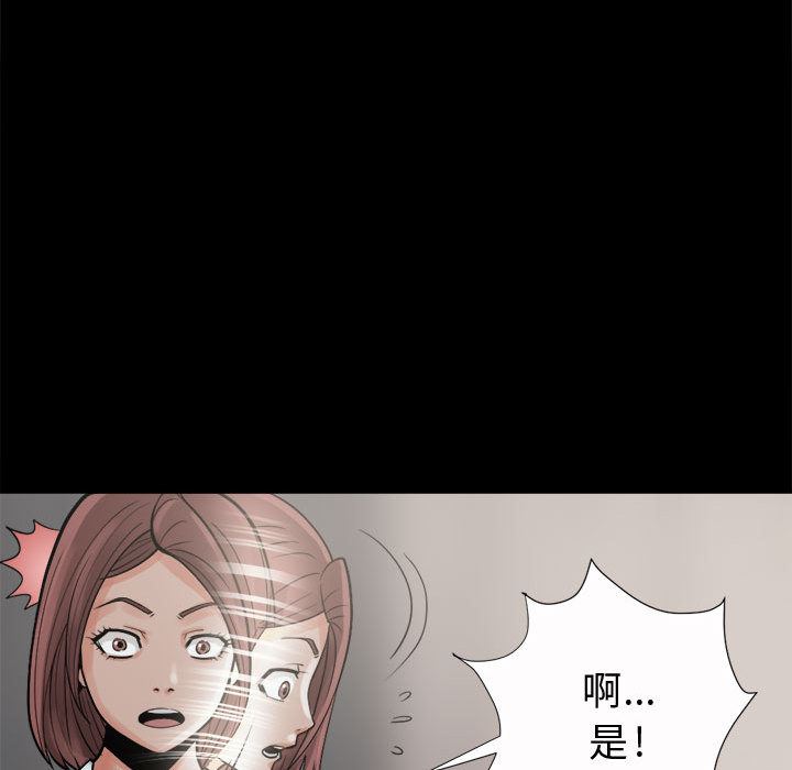 韩国污漫画 孤島拼圖 6 73