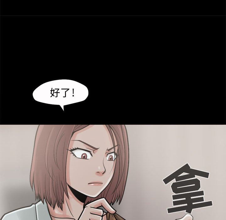 韩国污漫画 孤島拼圖 6 79