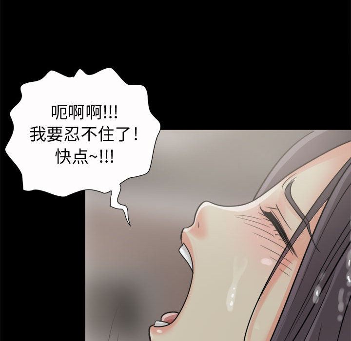 韩国污漫画 孤島拼圖 6 93