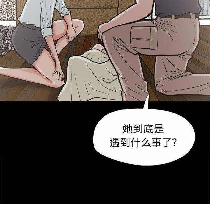 韩国污漫画 孤島拼圖 6 134