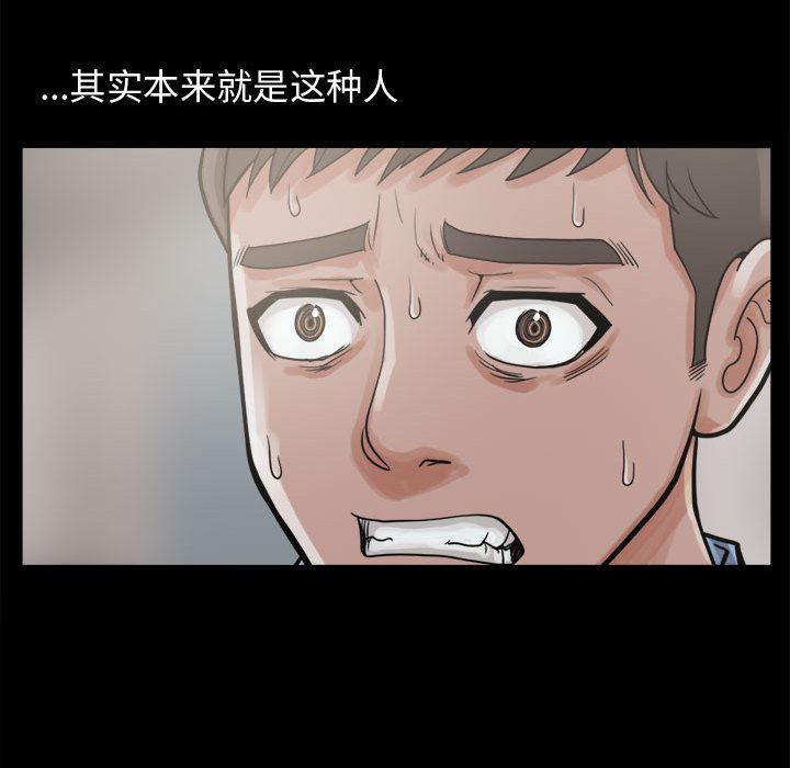 韩国污漫画 孤島拼圖 7 28