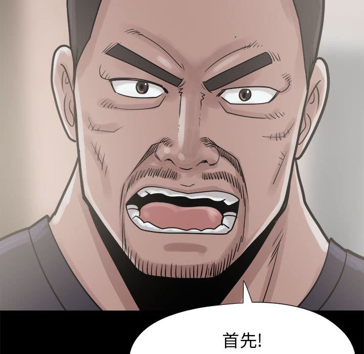 韩国污漫画 孤島拼圖 7 49