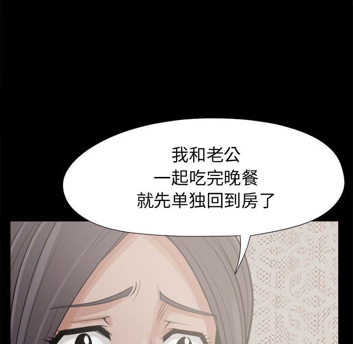 韩国污漫画 孤島拼圖 7 59