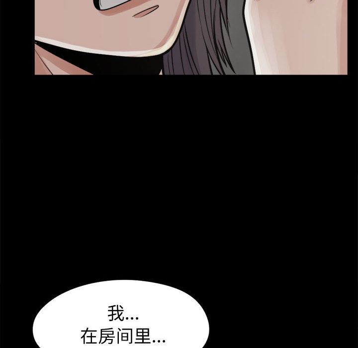 韩国污漫画 孤島拼圖 8 101