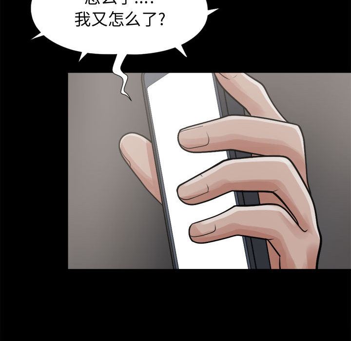 韩国污漫画 孤島拼圖 8 109