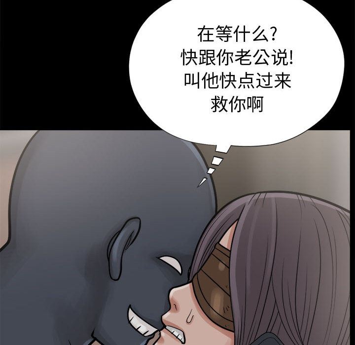 韩国污漫画 孤島拼圖 8 114