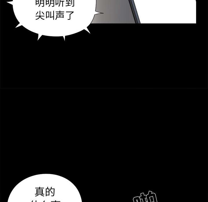 韩国污漫画 孤島拼圖 8 131