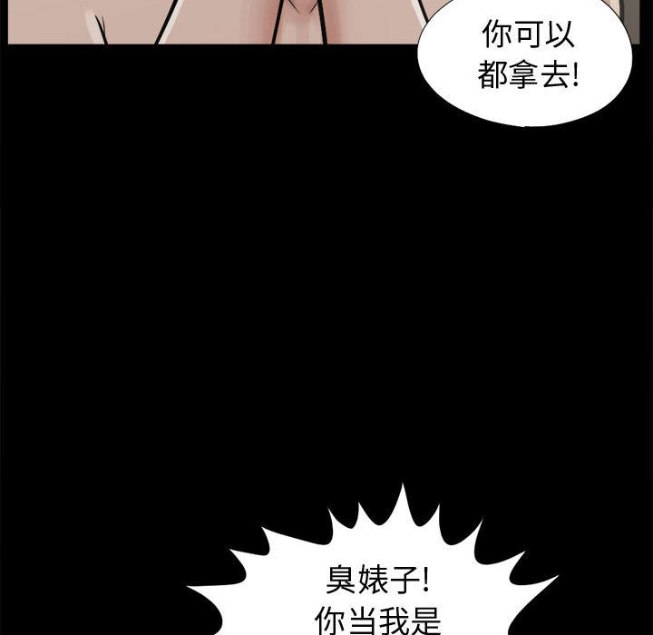 韩国污漫画 孤島拼圖 8 29