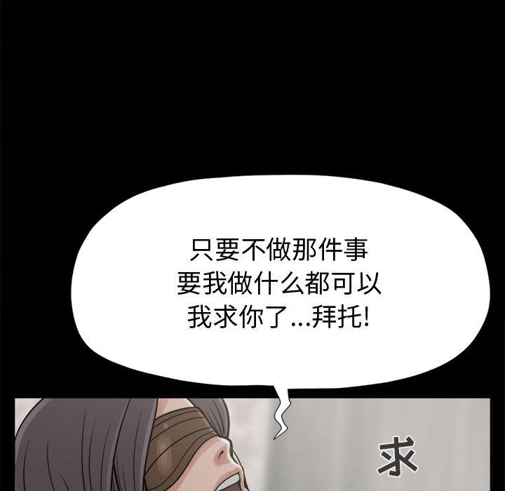 韩国污漫画 孤島拼圖 8 82