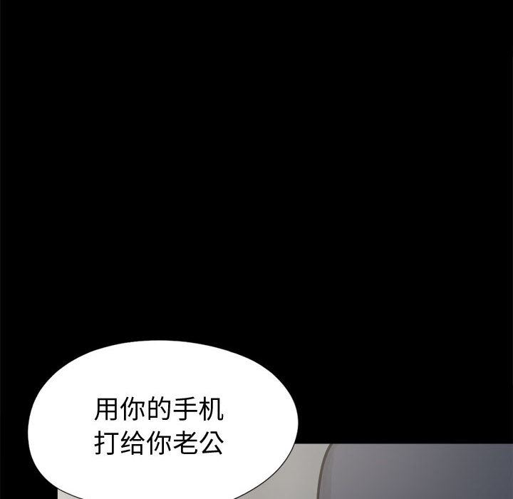 韩国污漫画 孤島拼圖 8 89