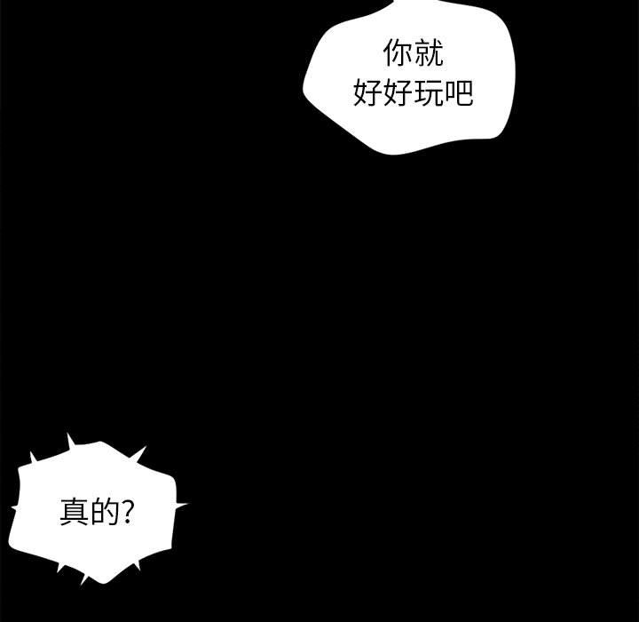 韩国污漫画 孤島拼圖 9 13