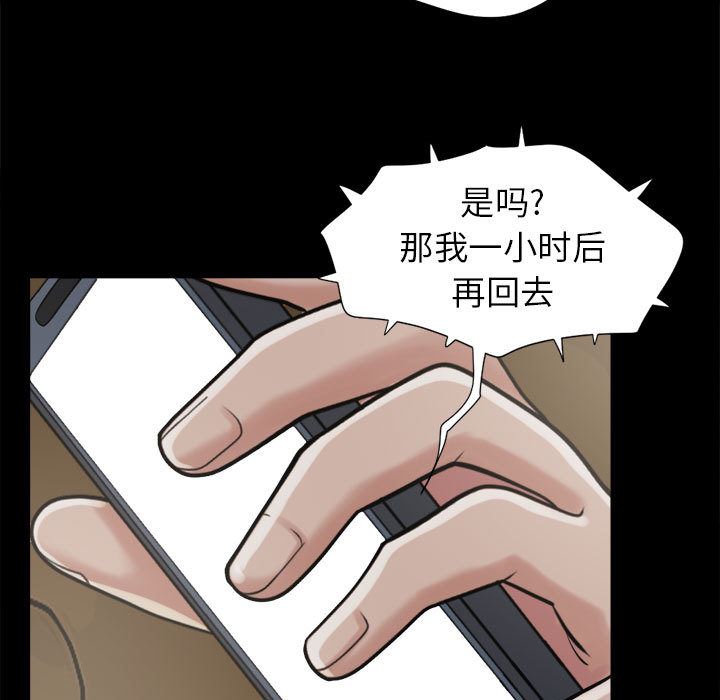 韩国污漫画 孤島拼圖 9 15