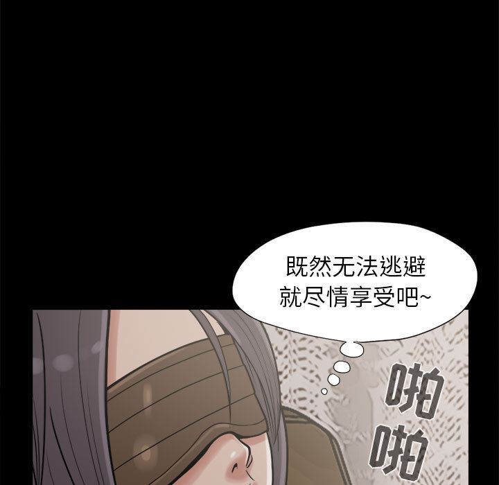 韩国污漫画 孤島拼圖 9 23