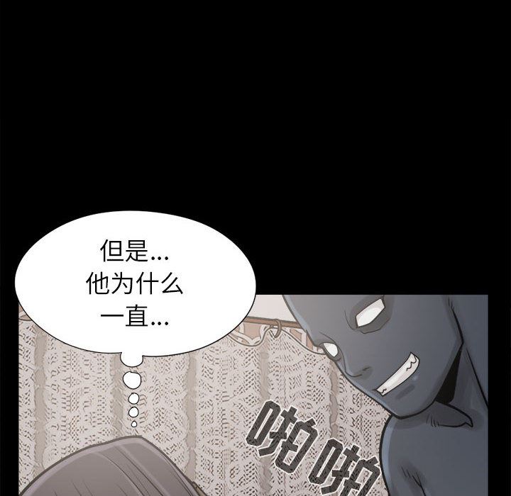 韩国污漫画 孤島拼圖 9 26