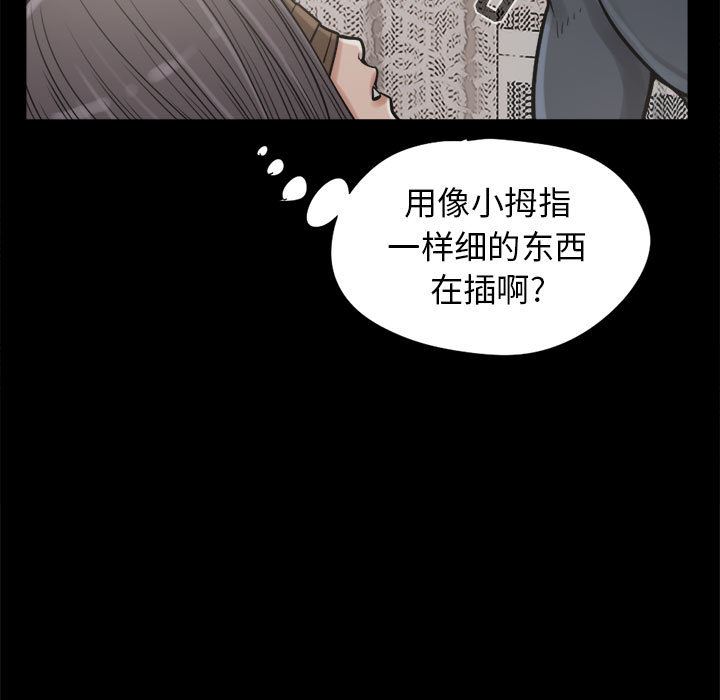 韩国污漫画 孤島拼圖 9 27