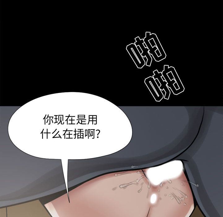 韩国污漫画 孤島拼圖 9 31