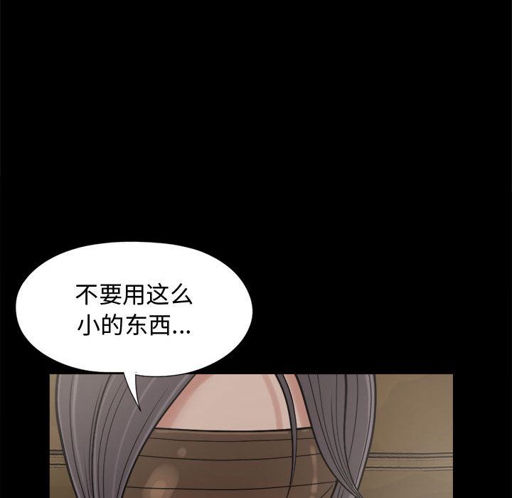 韩国污漫画 孤島拼圖 9 34