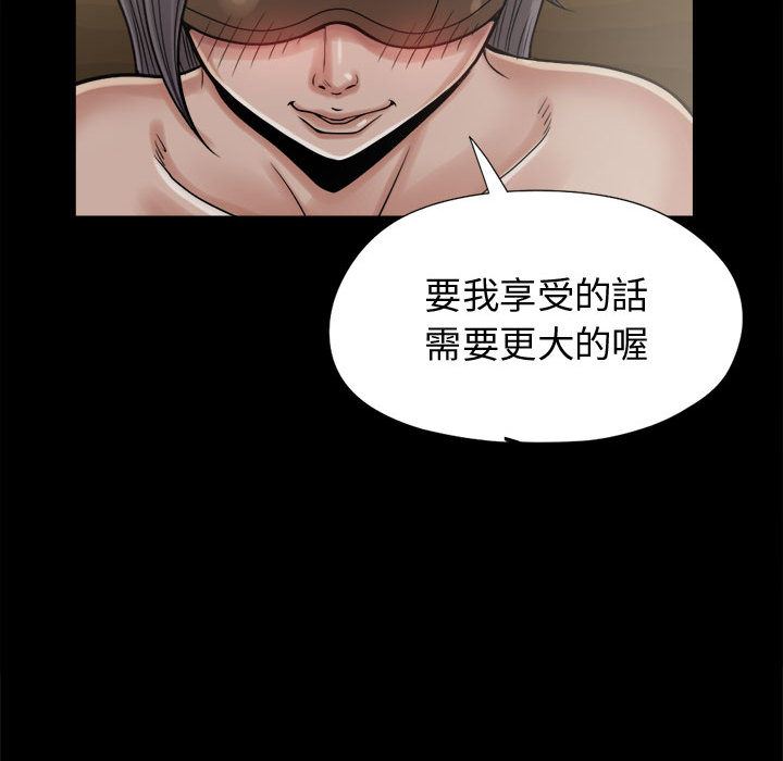 韩国污漫画 孤島拼圖 9 35